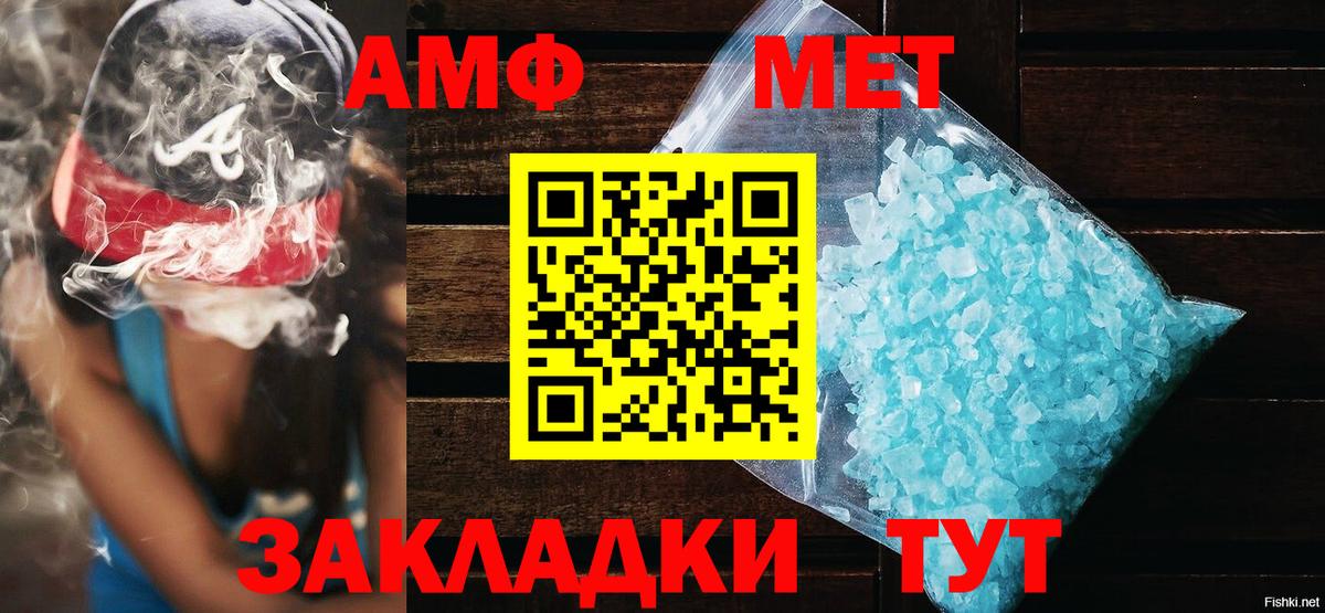 Amphetamine Розовый  Amphetamine  Амфетамин  Самара  Вход с VPN 