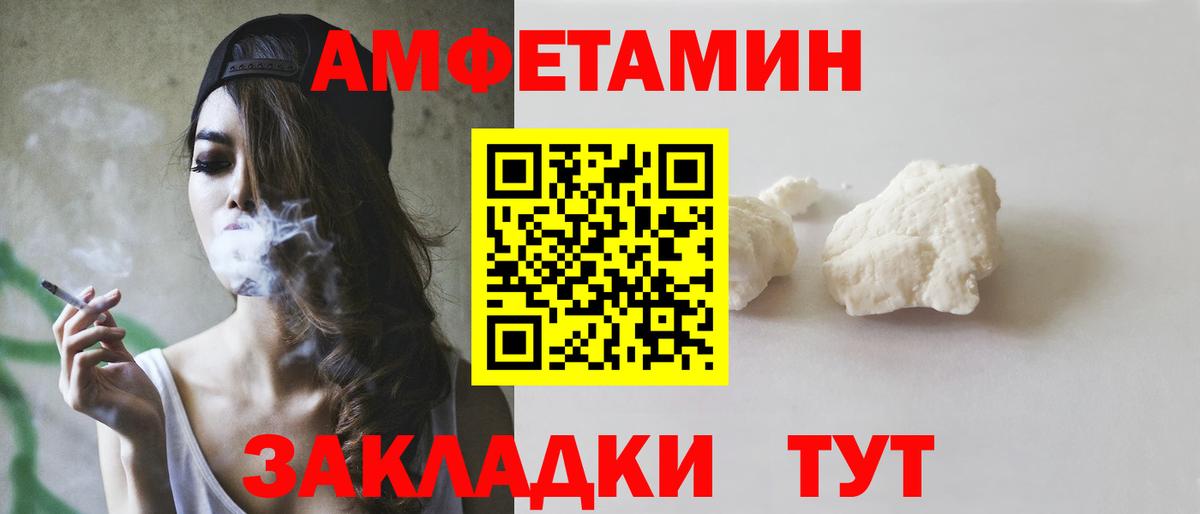 АМФЕТАМИН VHQ Самара