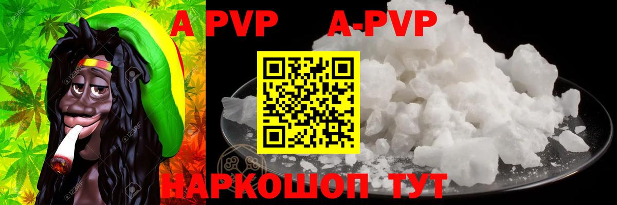 A PVP Crystall Самара