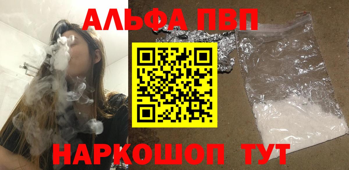 дарнет шоп  Вход с VPN  Самара  A PVP  Alpha-PVP кристаллы  APVP VHQ 