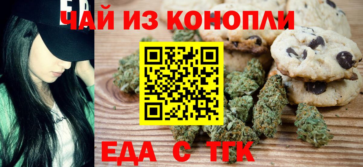 Самара  Canna-Cookies конопля  Вход с VPN 
