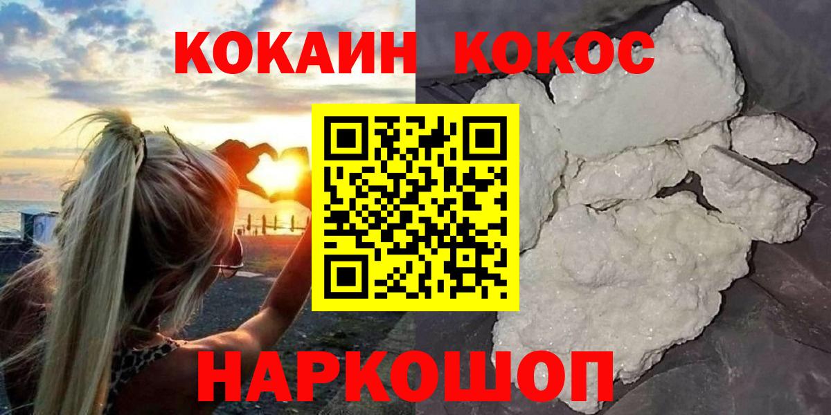 Кокаин FishScale  Вход с VPN  Самара 