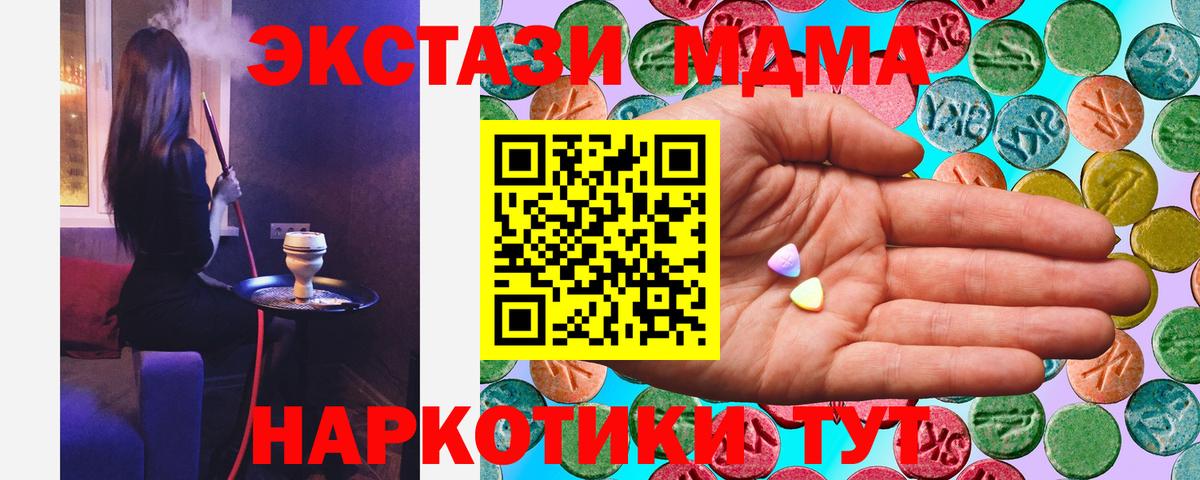 Ecstasy Cube  Вход с VPN  ЭКСТАЗИ  Самара  darknet Telegram  Ecstasy 99% 