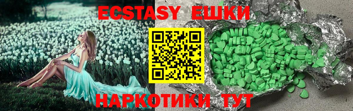 ЭКСТАЗИ ешки Самара