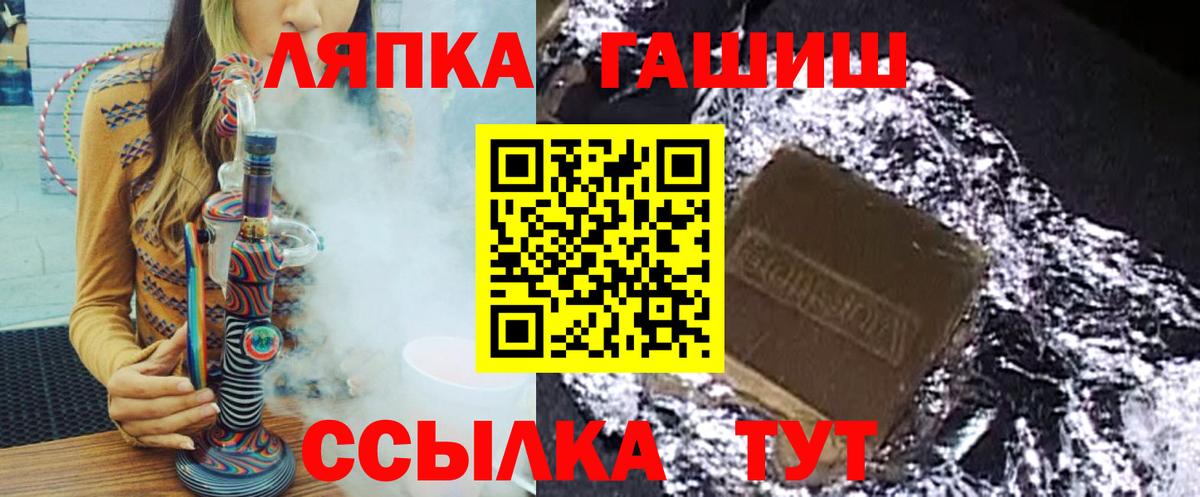 закладка  ГАШИШ гашик  Вход с VPN  ГАШ Premium  Самара 