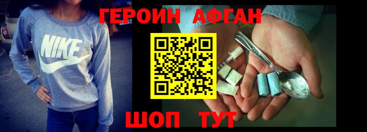 Героин Heroin  Вход с VPN  Самара 