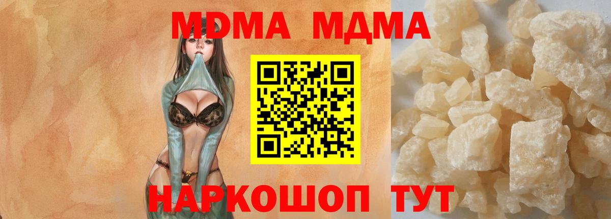 Самара  МДМА кристаллы  МДМА  Вход с VPN  MDMA VHQ 