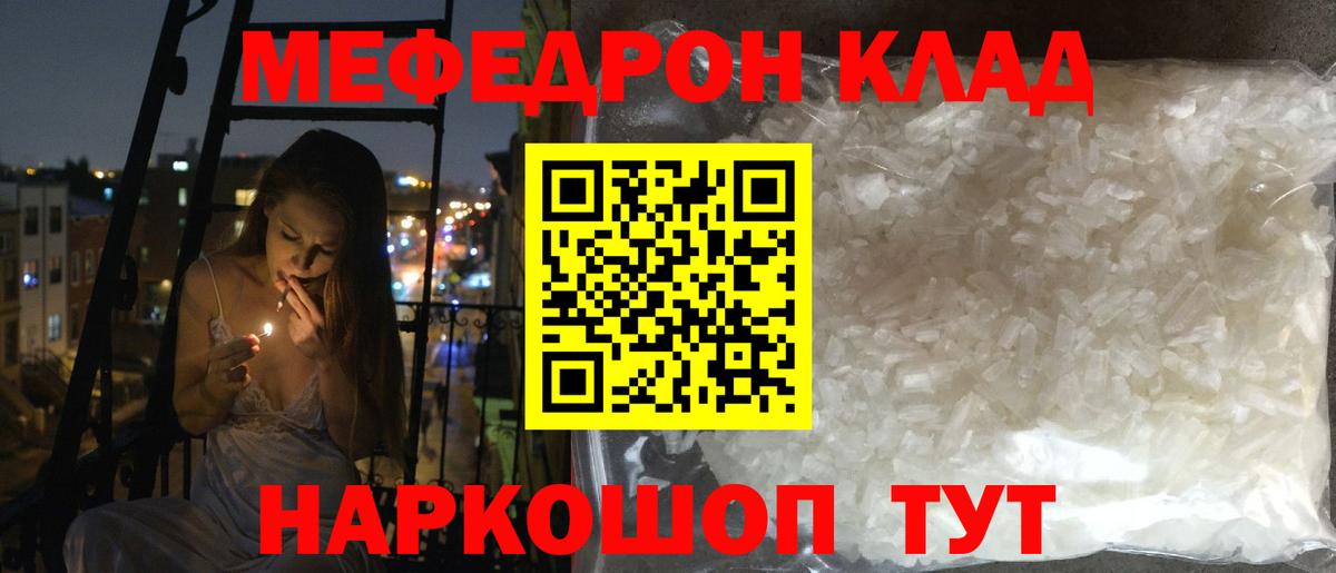 Мефедрон мука Самара