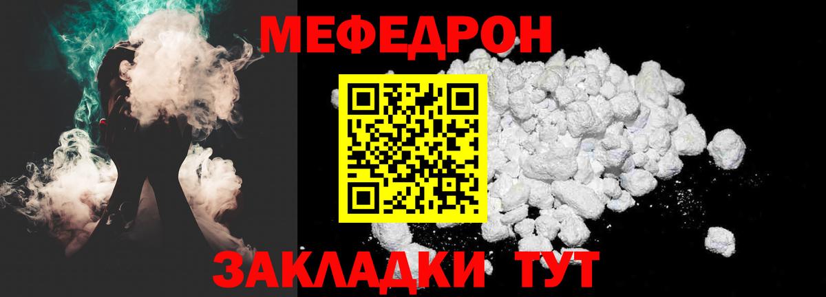 МЕФ  Вход с VPN  Самара  МЕФ VHQ  Меф 4 MMC 