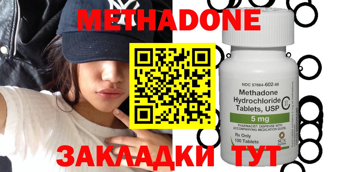 Самара  МЕТАДОН methadone  OMG как зайти  Вход с VPN 