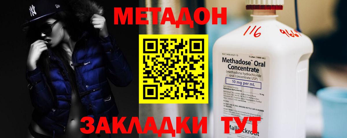 МЕТАДОН белоснежный Самара