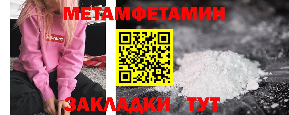 Метамфетамин Methamphetamine Самара