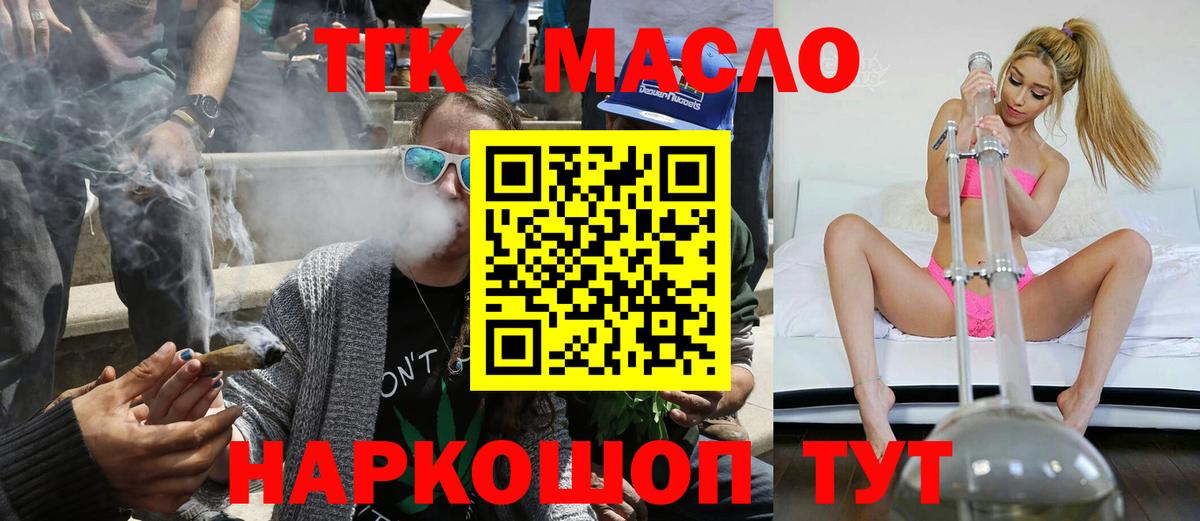 где продают наркотики  Дистиллят ТГК жижа  Самара  Вход с VPN  Дистиллят ТГК гашишное масло 