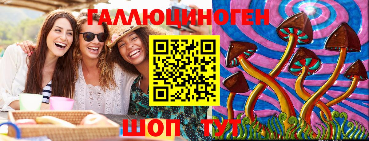 Галлюциногенные грибы GOLDEN TEACHER Самара